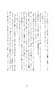 ウェディング退魔師 双辱の姉妹花嫁, 日本語