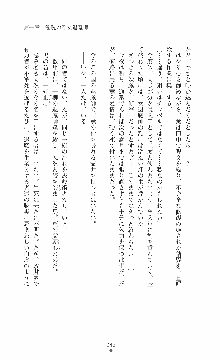 ウェディング退魔師 双辱の姉妹花嫁, 日本語