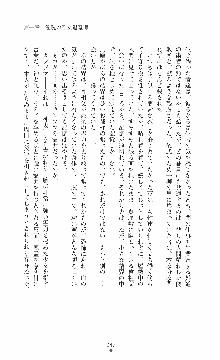 ウェディング退魔師 双辱の姉妹花嫁, 日本語