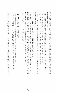 ウェディング退魔師 双辱の姉妹花嫁, 日本語