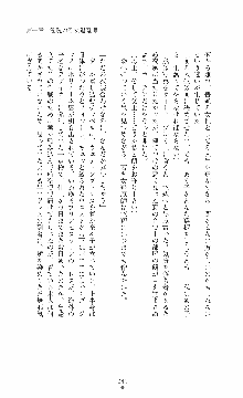 ウェディング退魔師 双辱の姉妹花嫁, 日本語