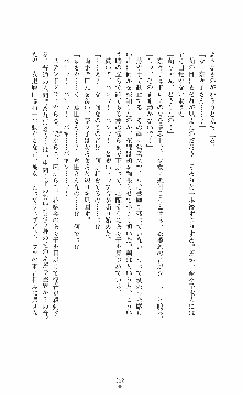 ウェディング退魔師 双辱の姉妹花嫁, 日本語