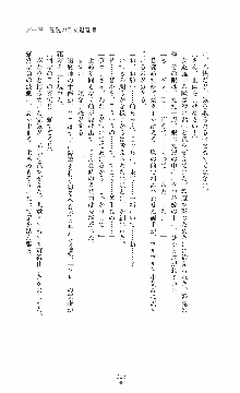 ウェディング退魔師 双辱の姉妹花嫁, 日本語