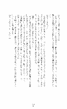 ウェディング退魔師 双辱の姉妹花嫁, 日本語