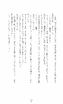 ウェディング退魔師 双辱の姉妹花嫁, 日本語