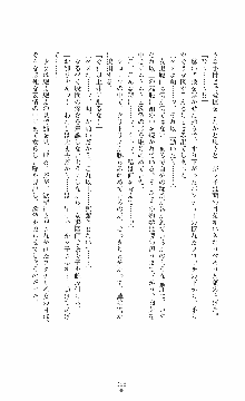 ウェディング退魔師 双辱の姉妹花嫁, 日本語