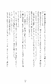 ウェディング退魔師 双辱の姉妹花嫁, 日本語