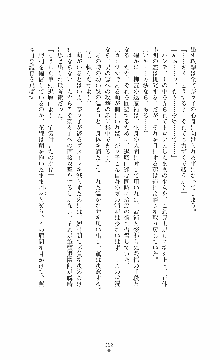 ウェディング退魔師 双辱の姉妹花嫁, 日本語