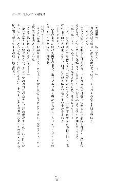 ウェディング退魔師 双辱の姉妹花嫁, 日本語