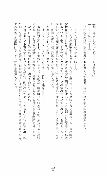 ウェディング退魔師 双辱の姉妹花嫁, 日本語