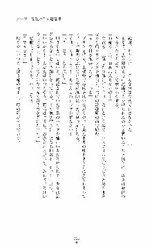 ウェディング退魔師 双辱の姉妹花嫁, 日本語