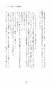 ウェディング退魔師 双辱の姉妹花嫁, 日本語