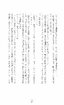 ウェディング退魔師 双辱の姉妹花嫁, 日本語