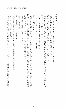 ウェディング退魔師 双辱の姉妹花嫁, 日本語