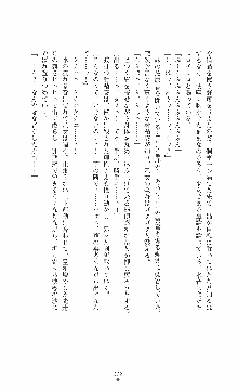 ウェディング退魔師 双辱の姉妹花嫁, 日本語