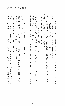 ウェディング退魔師 双辱の姉妹花嫁, 日本語