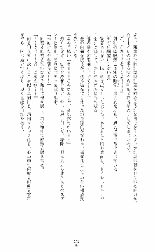 ウェディング退魔師 双辱の姉妹花嫁, 日本語