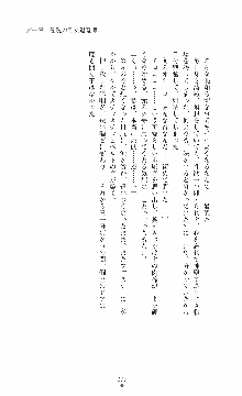 ウェディング退魔師 双辱の姉妹花嫁, 日本語