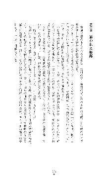 ウェディング退魔師 双辱の姉妹花嫁, 日本語