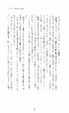 ウェディング退魔師 双辱の姉妹花嫁, 日本語