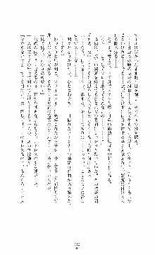 ウェディング退魔師 双辱の姉妹花嫁, 日本語