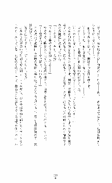 ウェディング退魔師 双辱の姉妹花嫁, 日本語