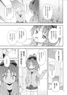 杏子と愛しのバカヤロウ。, 日本語