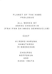 PLANET OF THE HAMS: Prologue, 日本語