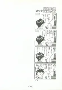 やっぱり愛だよね。, 日本語