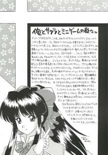 pd00100 parallel dimension in SAKURA WARS, 日本語