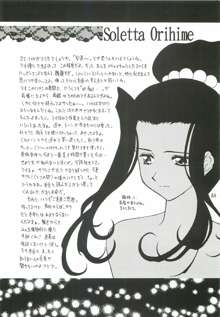 pd00100 parallel dimension in SAKURA WARS, 日本語