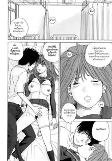 Wakazuma & Joshi Kousei Collection - Young Wife & High School Girl Collection, ไทย