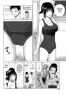 Wakazuma & Joshi Kousei Collection - Young Wife & High School Girl Collection, ไทย