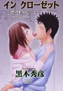 Wakazuma & Joshi Kousei Collection - Young Wife & High School Girl Collection, ไทย