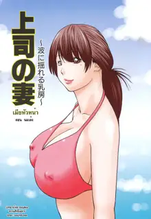 Wakazuma & Joshi Kousei Collection - Young Wife & High School Girl Collection, ไทย