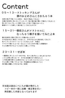 べにちが屋のコピー本まとめ その1, 日本語