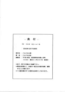 E CAN G vol.8, 日本語