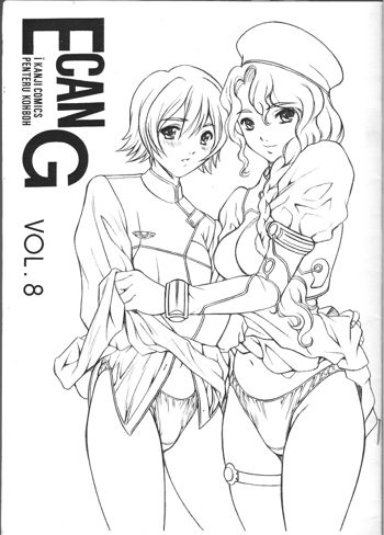 E CAN G vol.8, 日本語