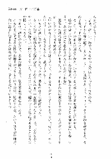 ハーレムキャッスルⅡ, 日本語