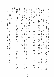 ハーレムキャッスルⅡ, 日本語