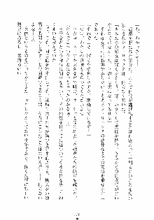 ハーレムキャッスルⅡ, 日本語