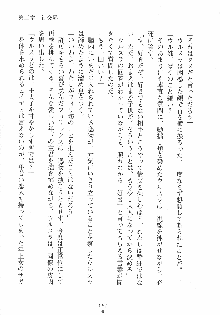 ハーレムキャッスルⅡ, 日本語