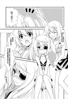 Charl × Laura × Summer Sea (Infinite stratos) [Chinese] 【魂+脸肿同人部】, 中文