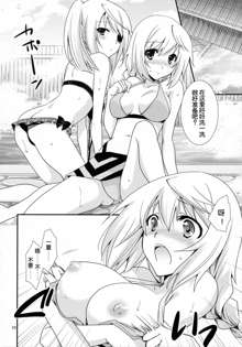 Charl × Laura × Summer Sea (Infinite stratos) [Chinese] 【魂+脸肿同人部】, 中文