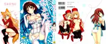 Koiito Kinenbi Ch.1-5, 11-15, Русский