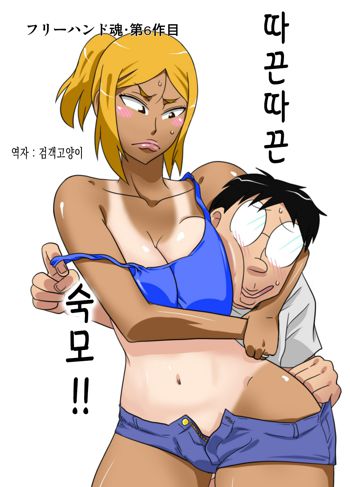 NukuNuku Oba-chan!!, 한국어