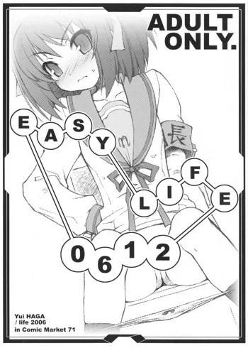 EASY LIFE 0612, 日本語