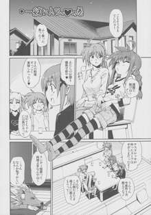 突発的!!リリカル漫画なのC77 妄想少女リリカルフェイトちゃん, 日本語