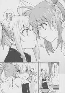 突発的!!リリカル漫画なのC77 妄想少女リリカルフェイトちゃん, 日本語