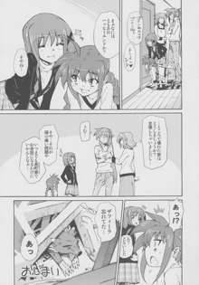 突発的!!リリカル漫画なのC77 妄想少女リリカルフェイトちゃん, 日本語